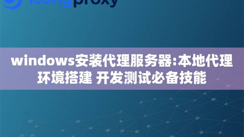 育儿嫂服务流程全解析：注意事项与流程要点